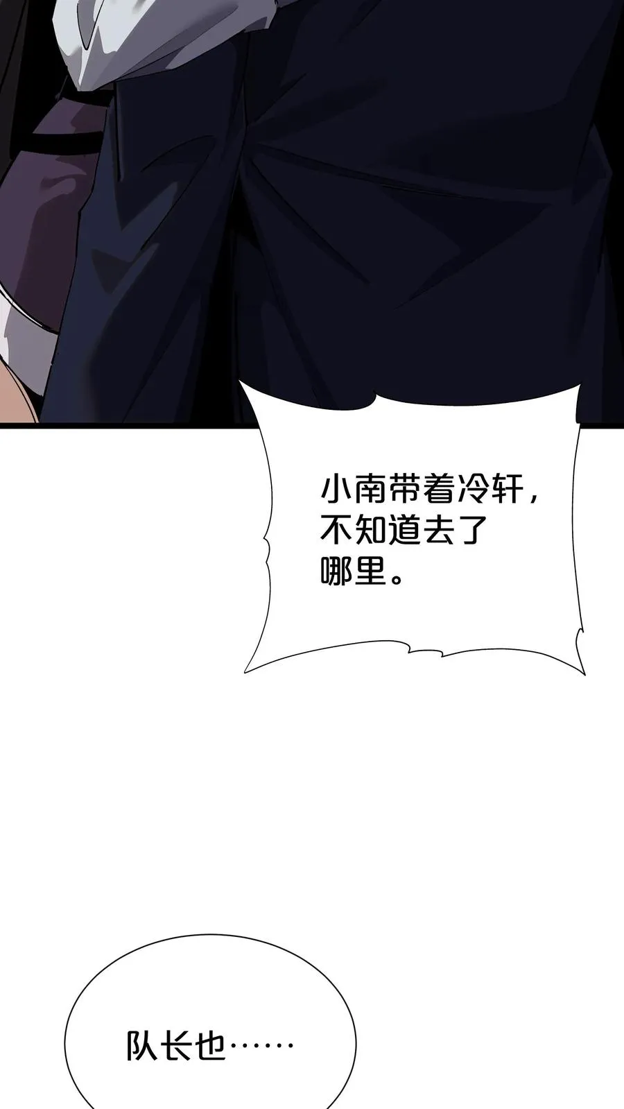 第162话 等他们回来52