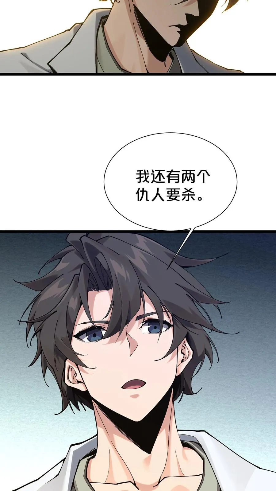第167话 你被捕了43