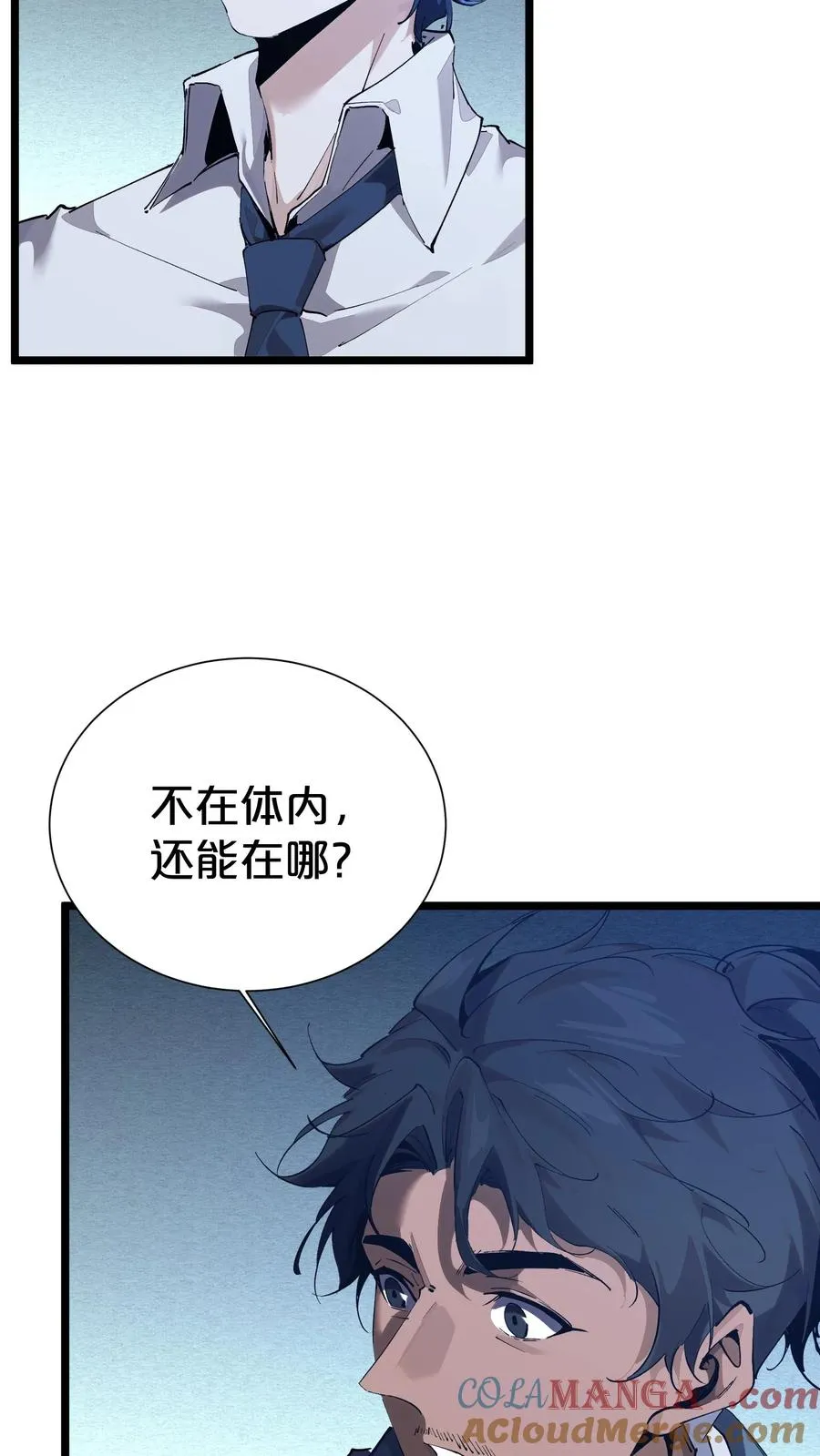 第164话 患者林七夜54
