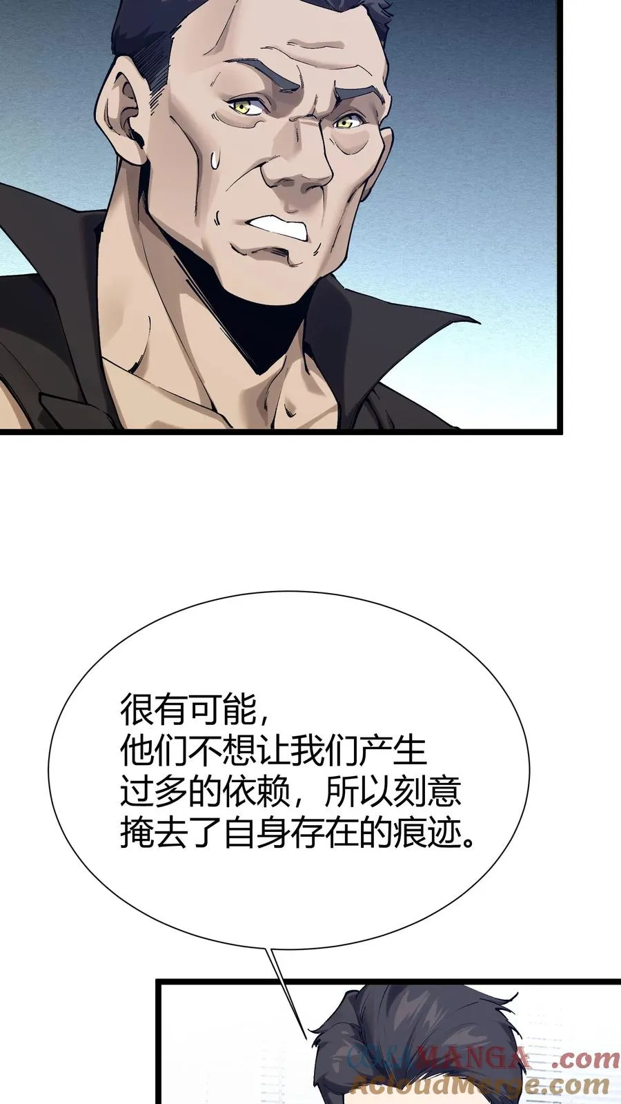 第166话 我叫不垃圾48