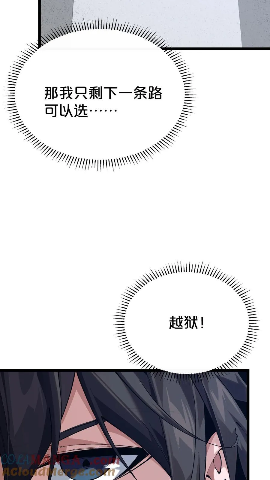 第168话 囚犯45