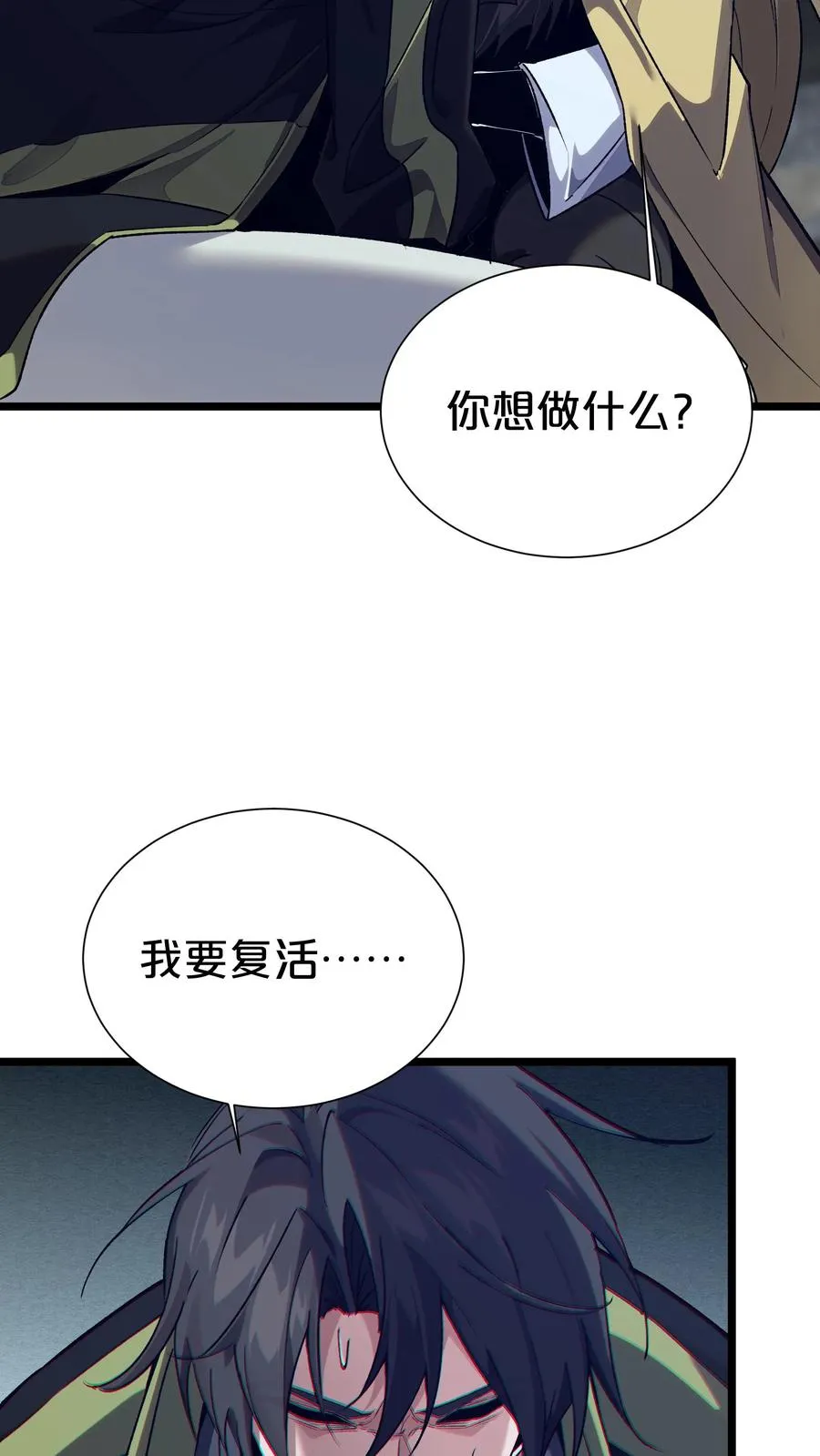 第163话 我该醒了25