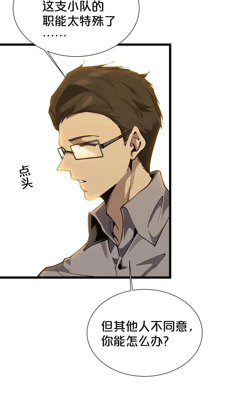 第167话 你被捕了19
