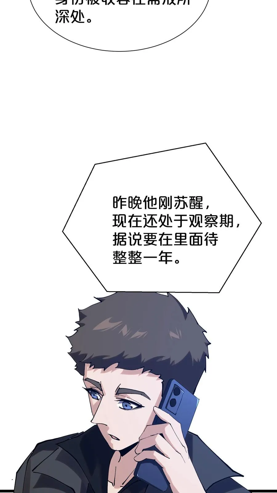 第168话 囚犯65