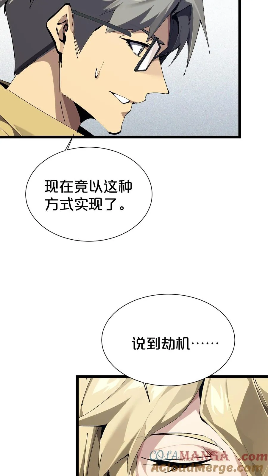 第164话 患者林七夜6