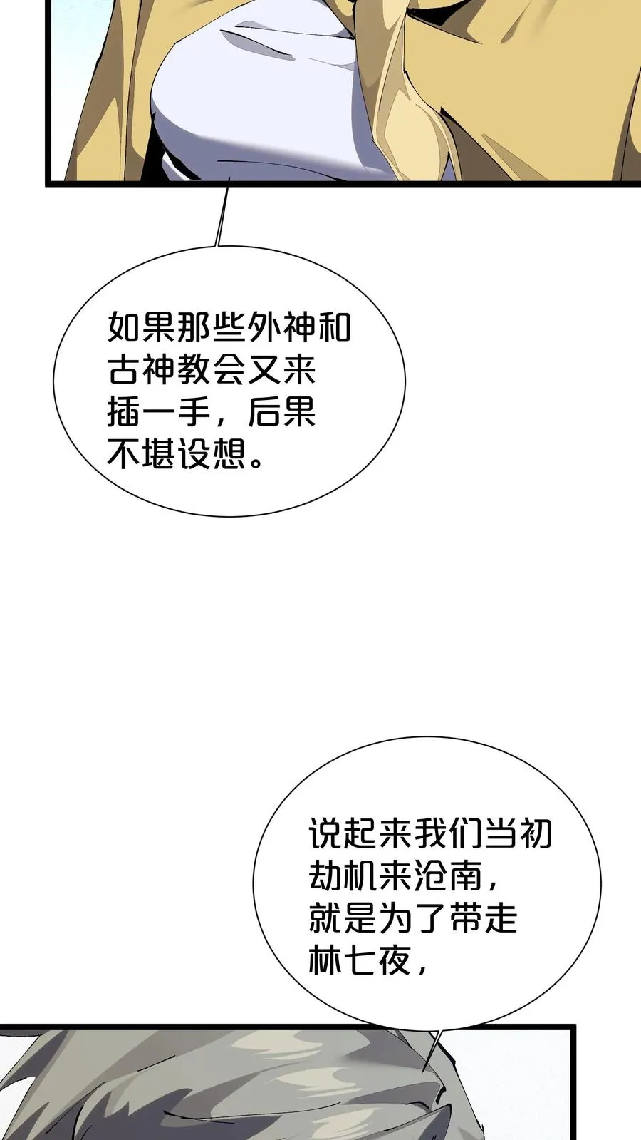 第164话 患者林七夜5