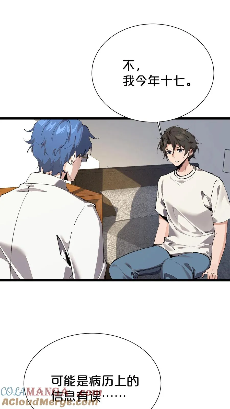 第164话 患者林七夜33