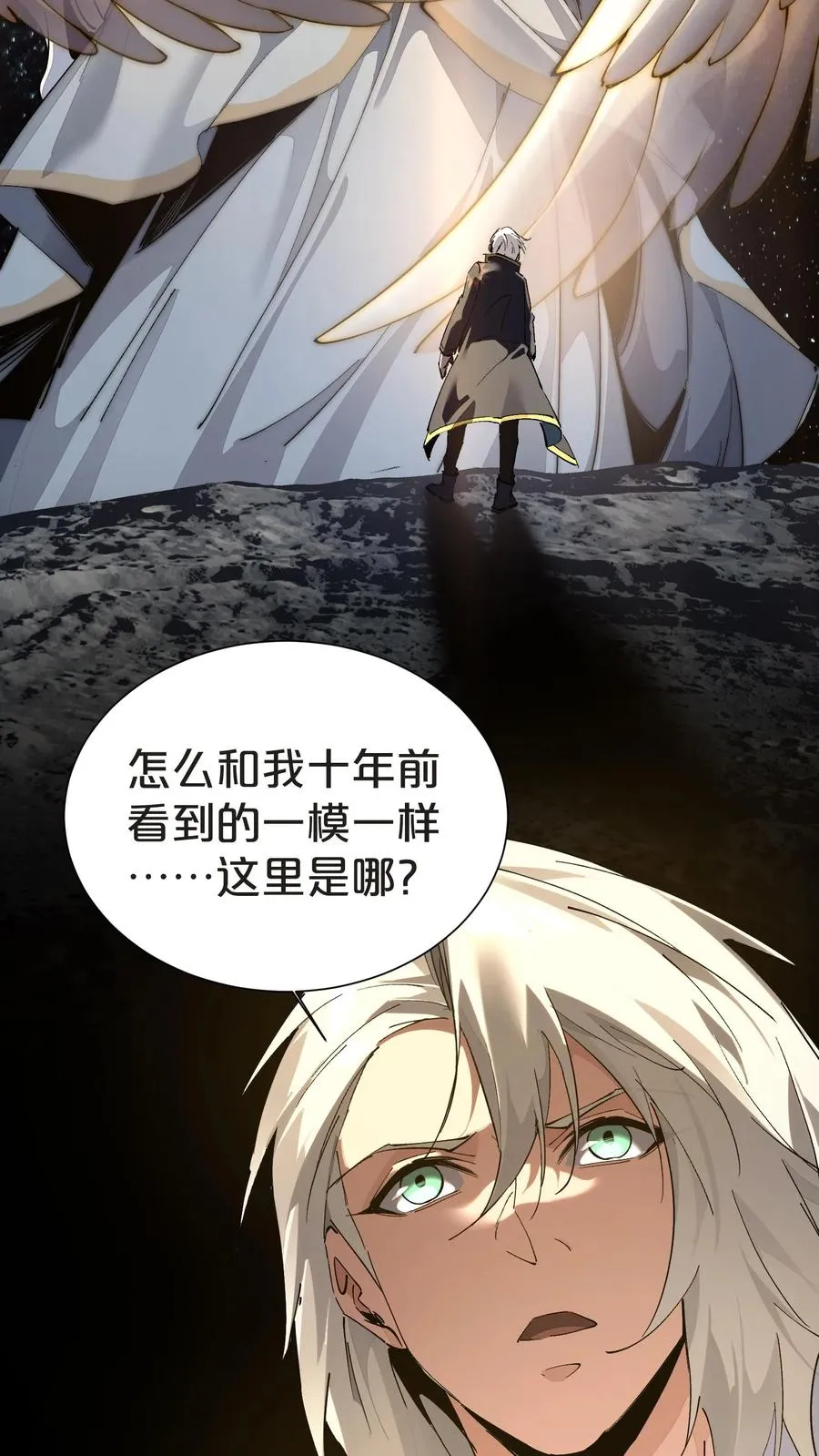 第161话 精神世界5