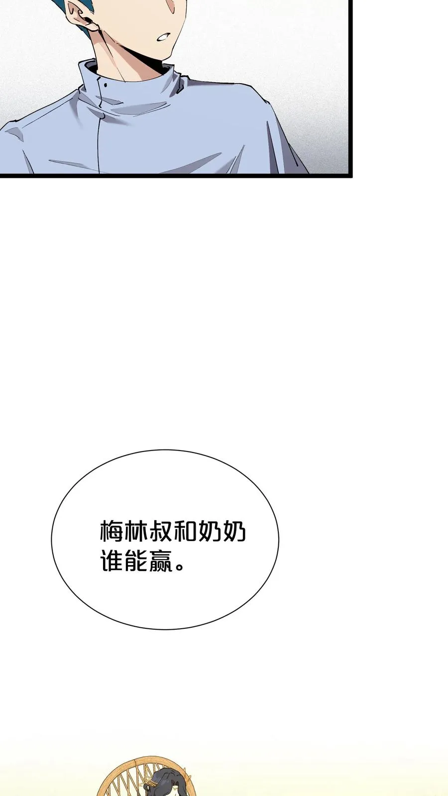 第164话 患者林七夜64