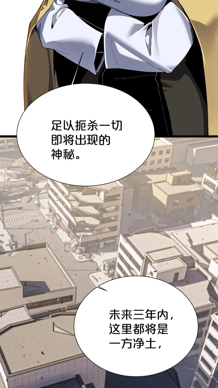 第164话 患者林七夜16