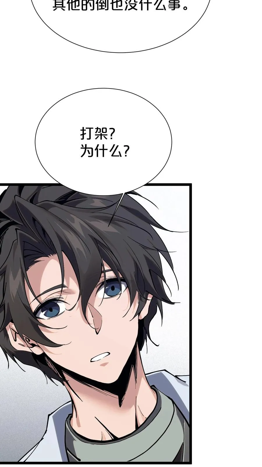 第167话 你被捕了29