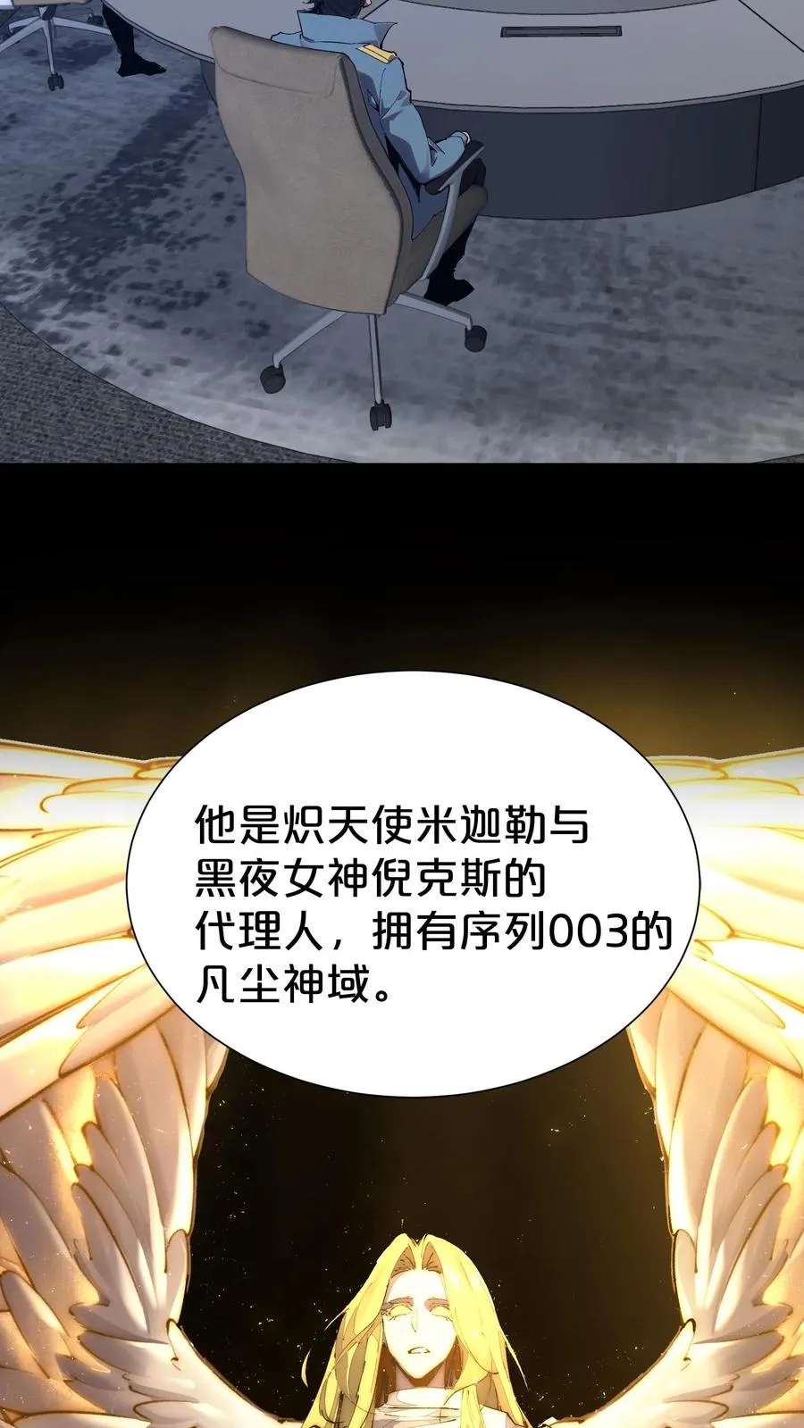 第167话 你被捕了2