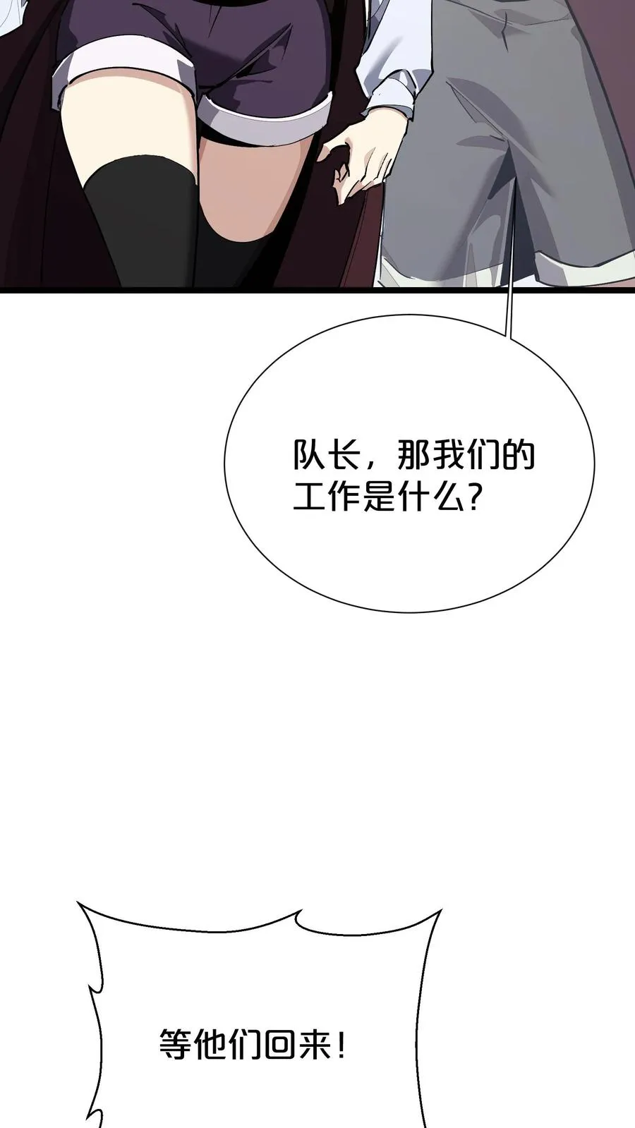 第164话 患者林七夜28