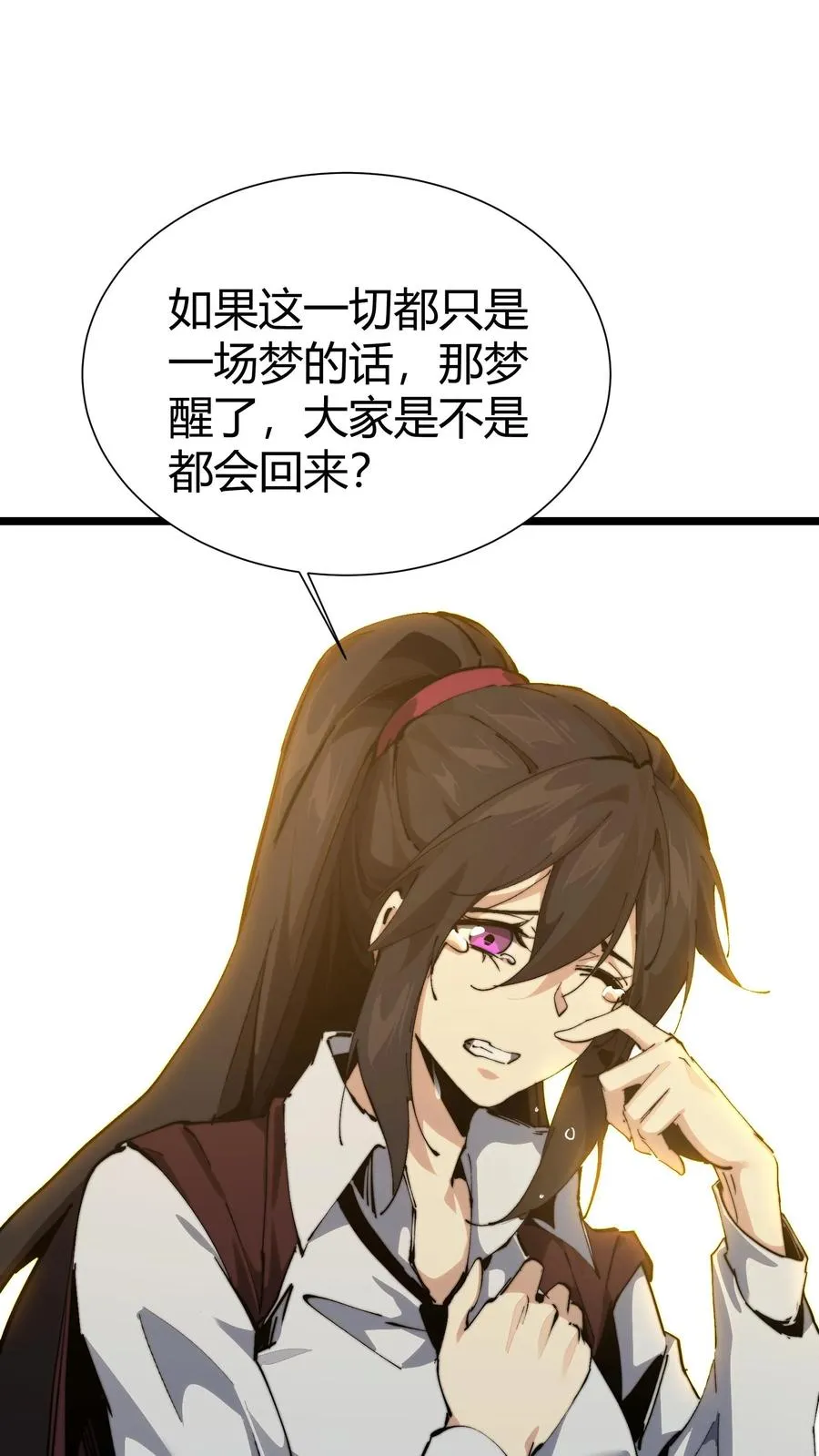 第163话 我该醒了61