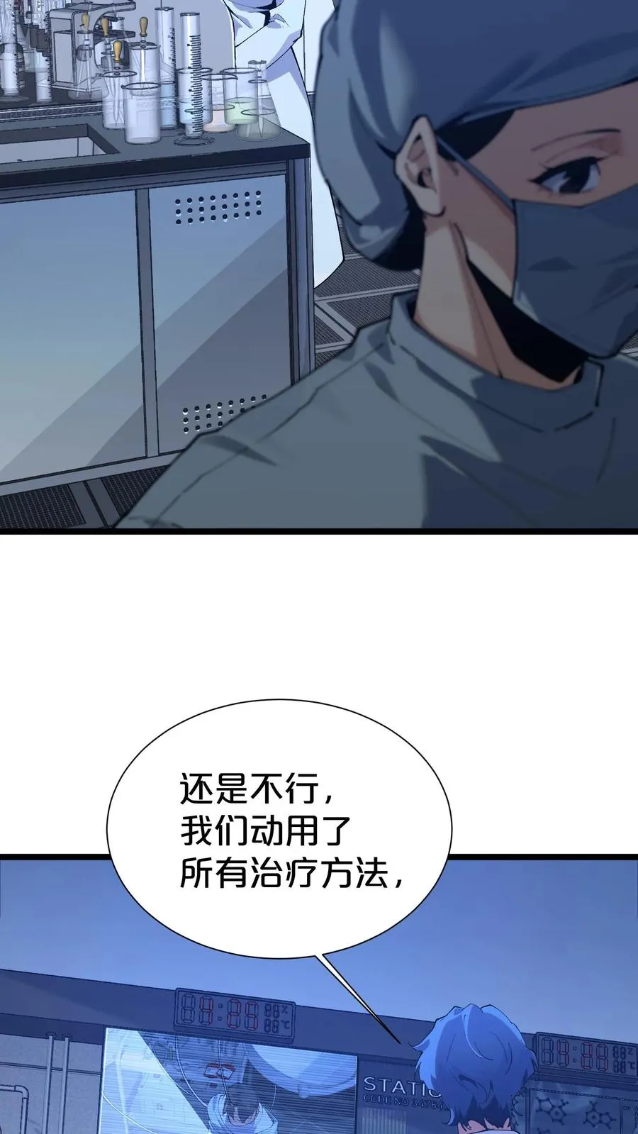 第164话 患者林七夜49