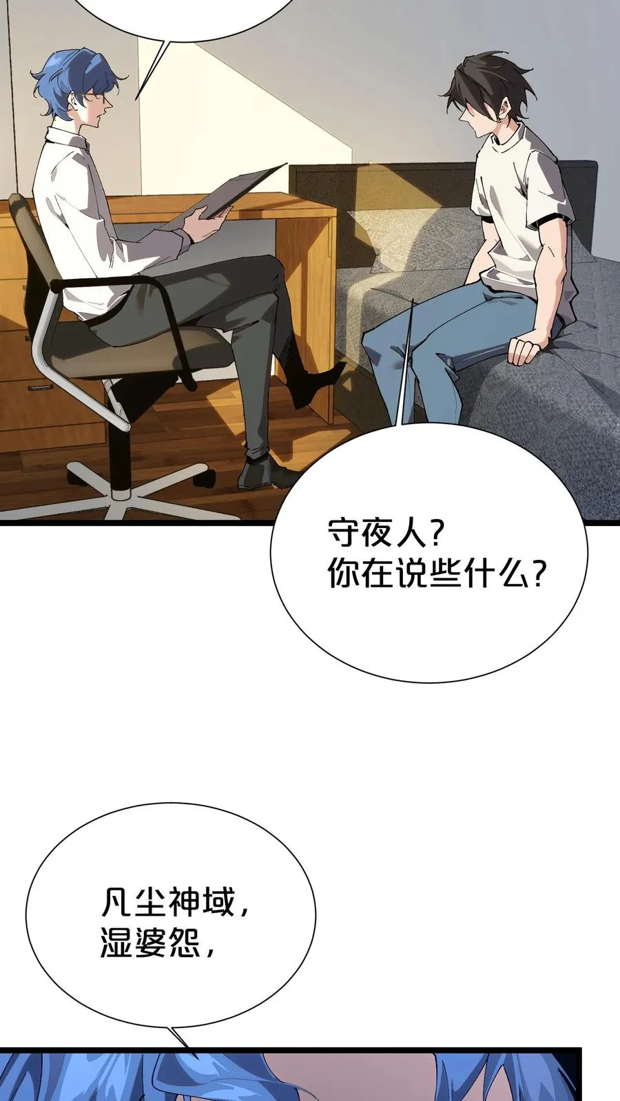 第164话 患者林七夜37