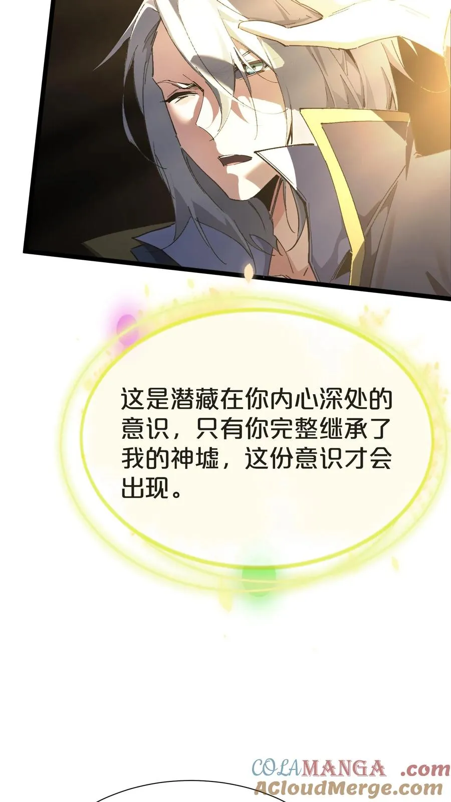 第161话 精神世界9