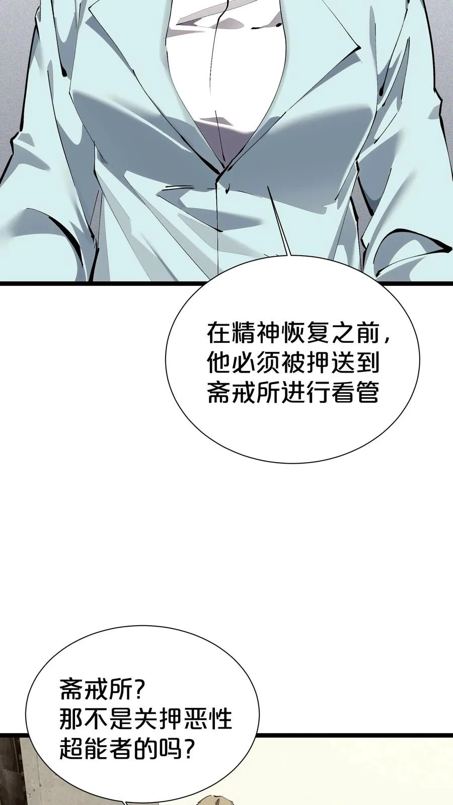 第163话 我该醒了50