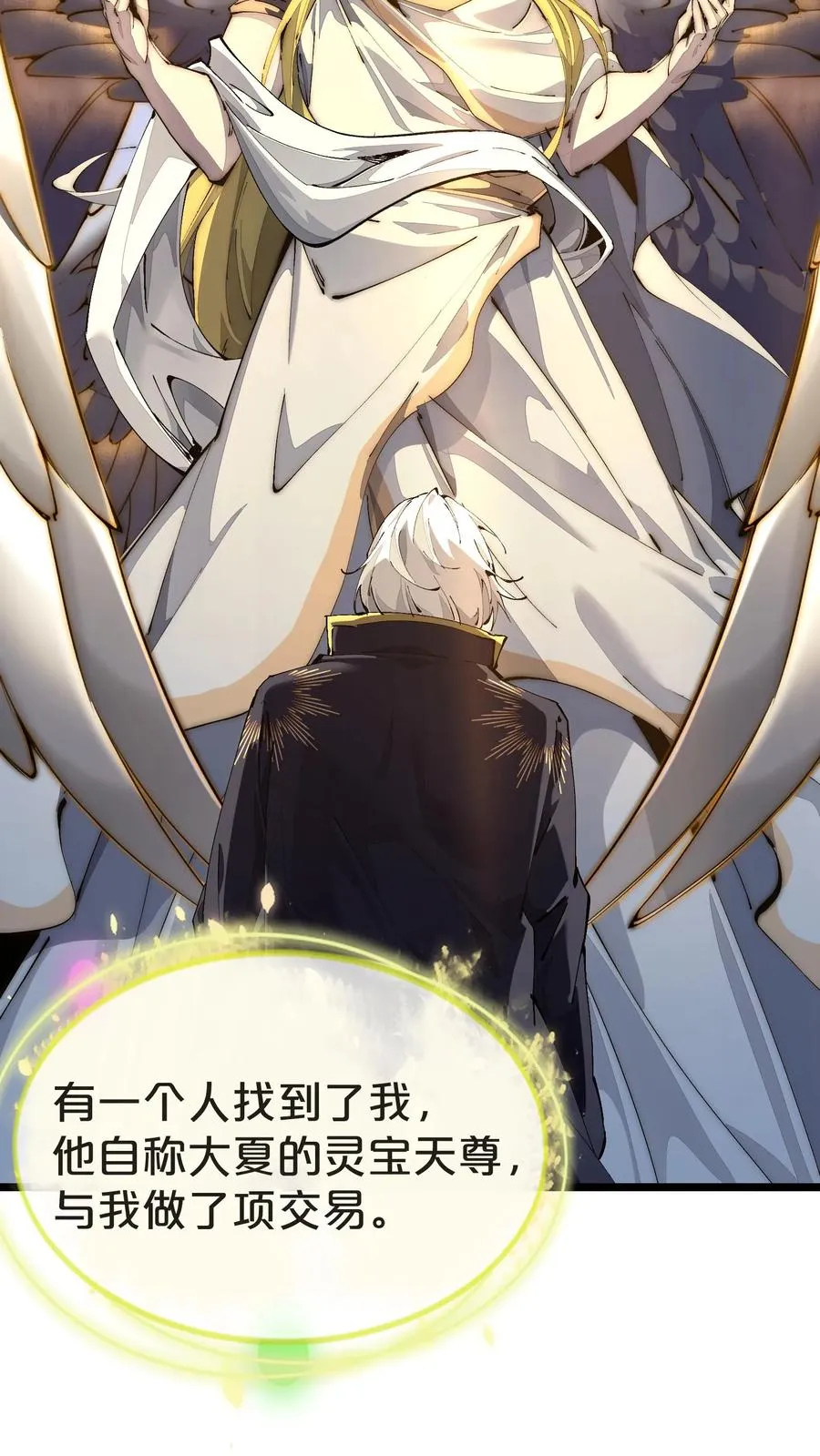 第161话 精神世界17