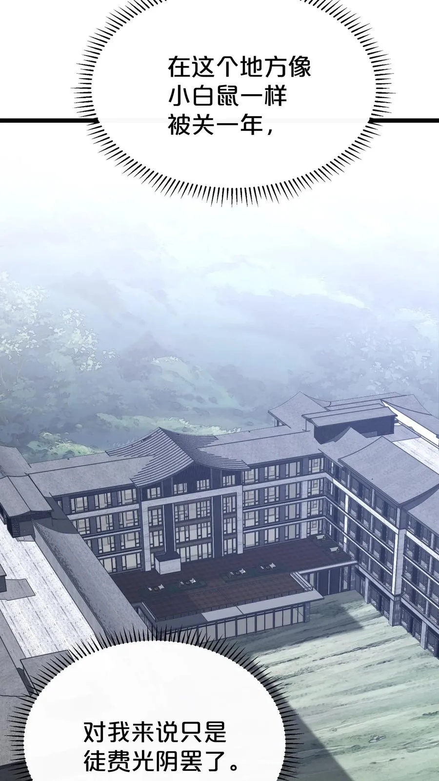 第168话 囚犯43