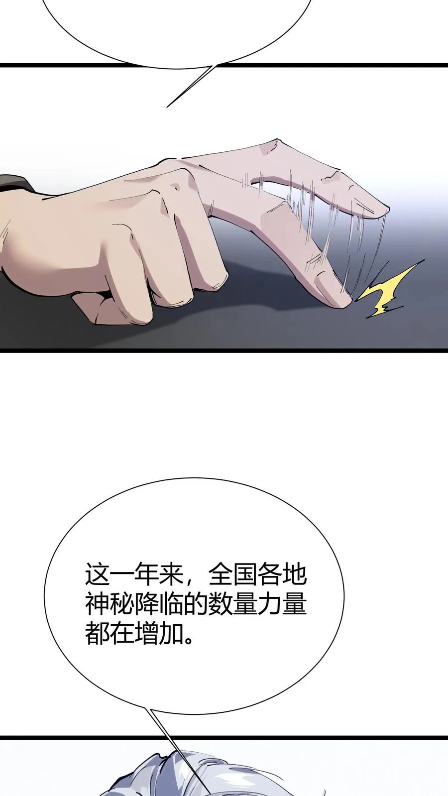 第166话 我叫不垃圾52