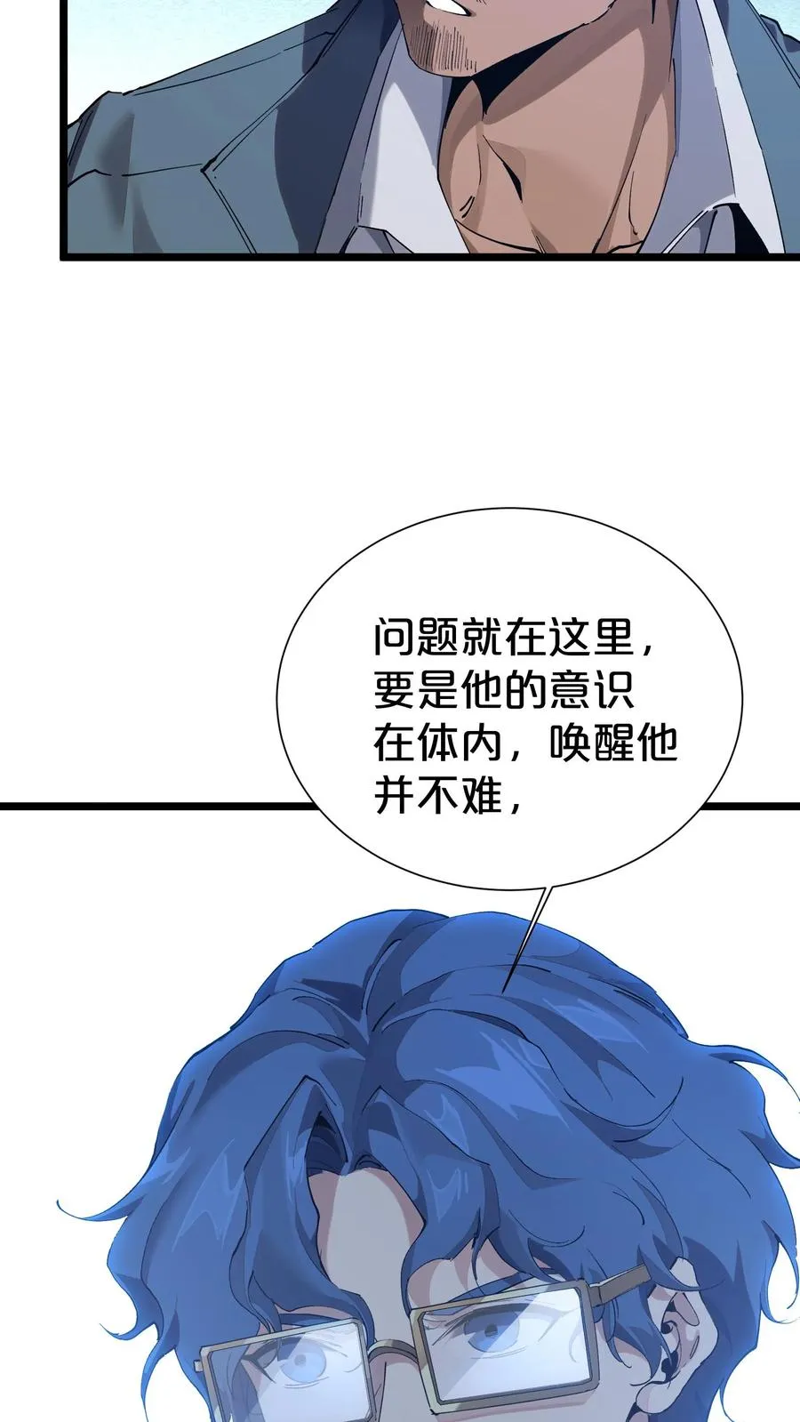 第164话 患者林七夜55