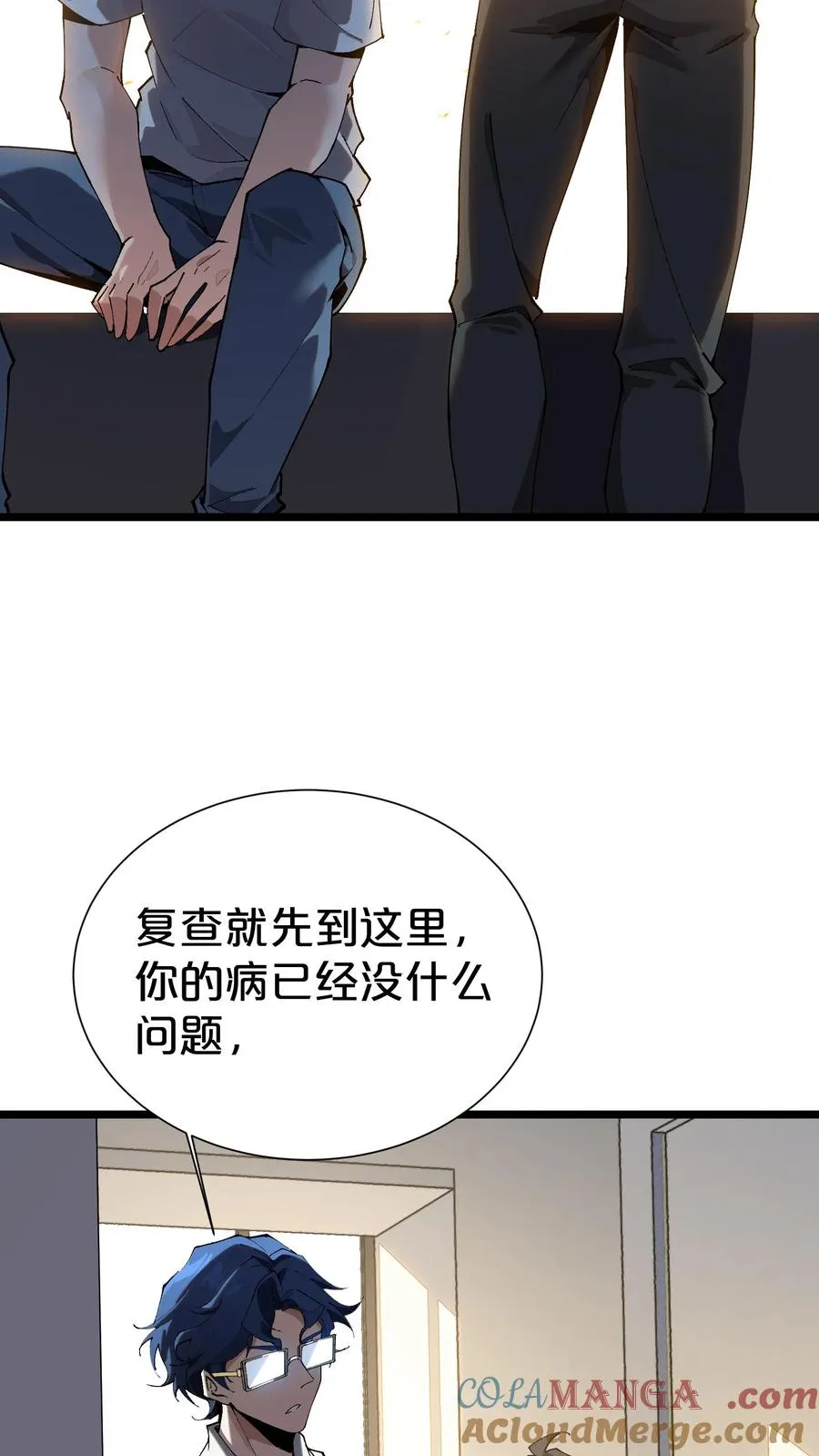第164话 患者林七夜42
