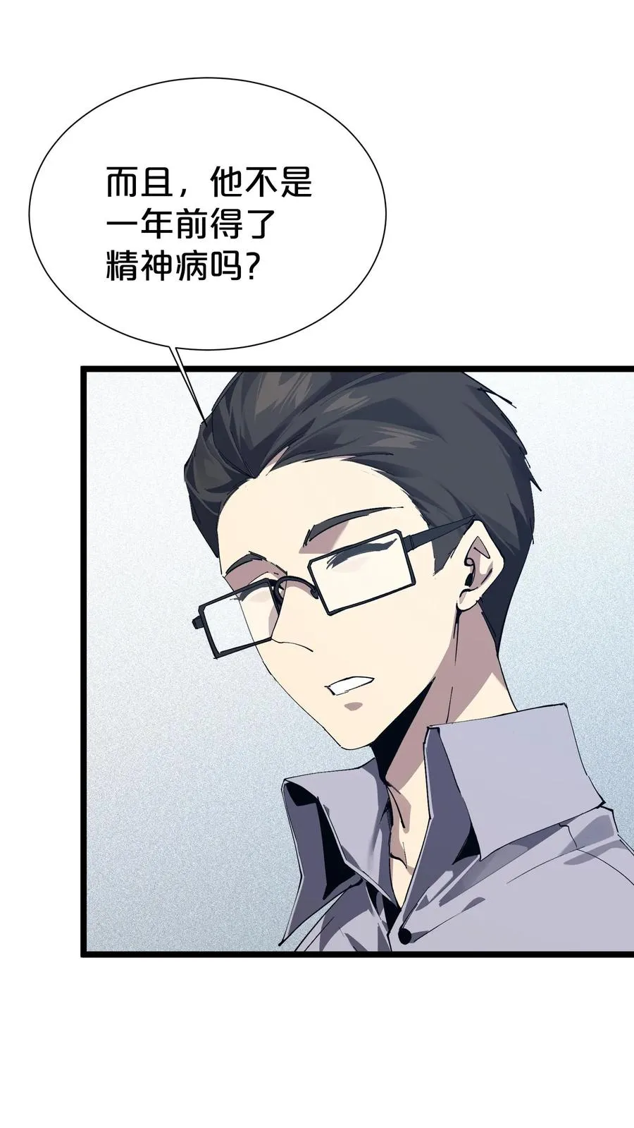 第167话 你被捕了8
