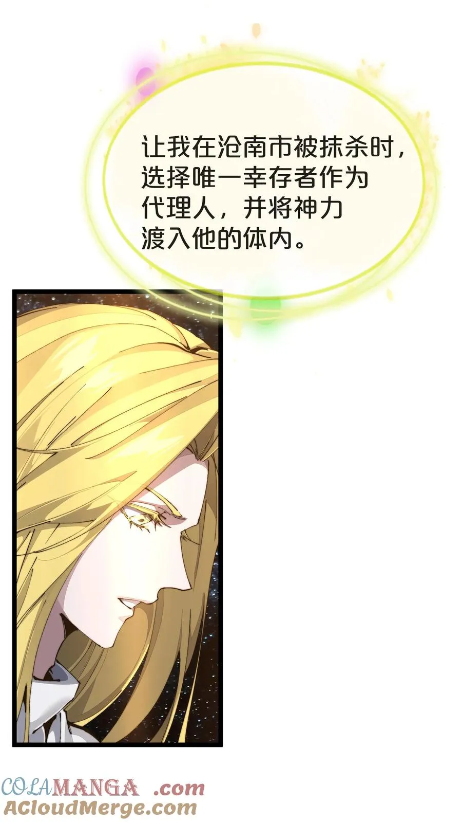 第161话 精神世界18