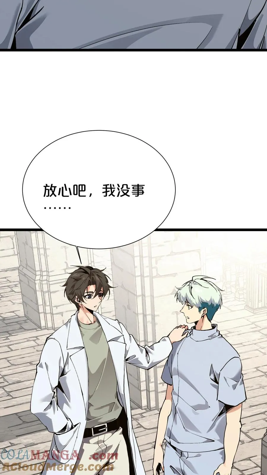 第167话 你被捕了27