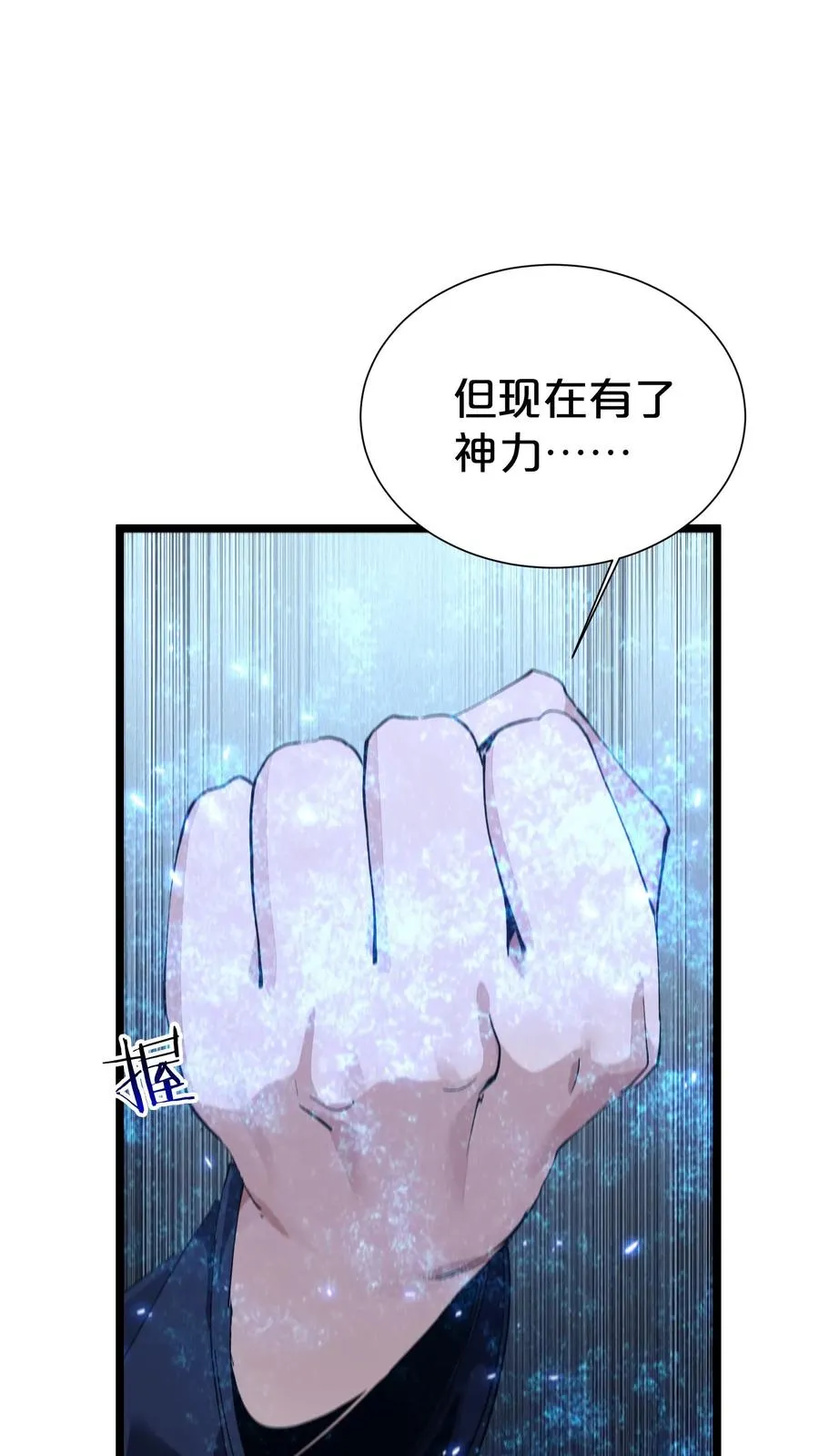 第162话 等他们回来23