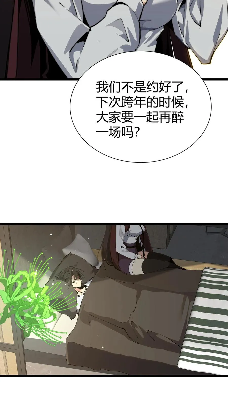 第163话 我该醒了62