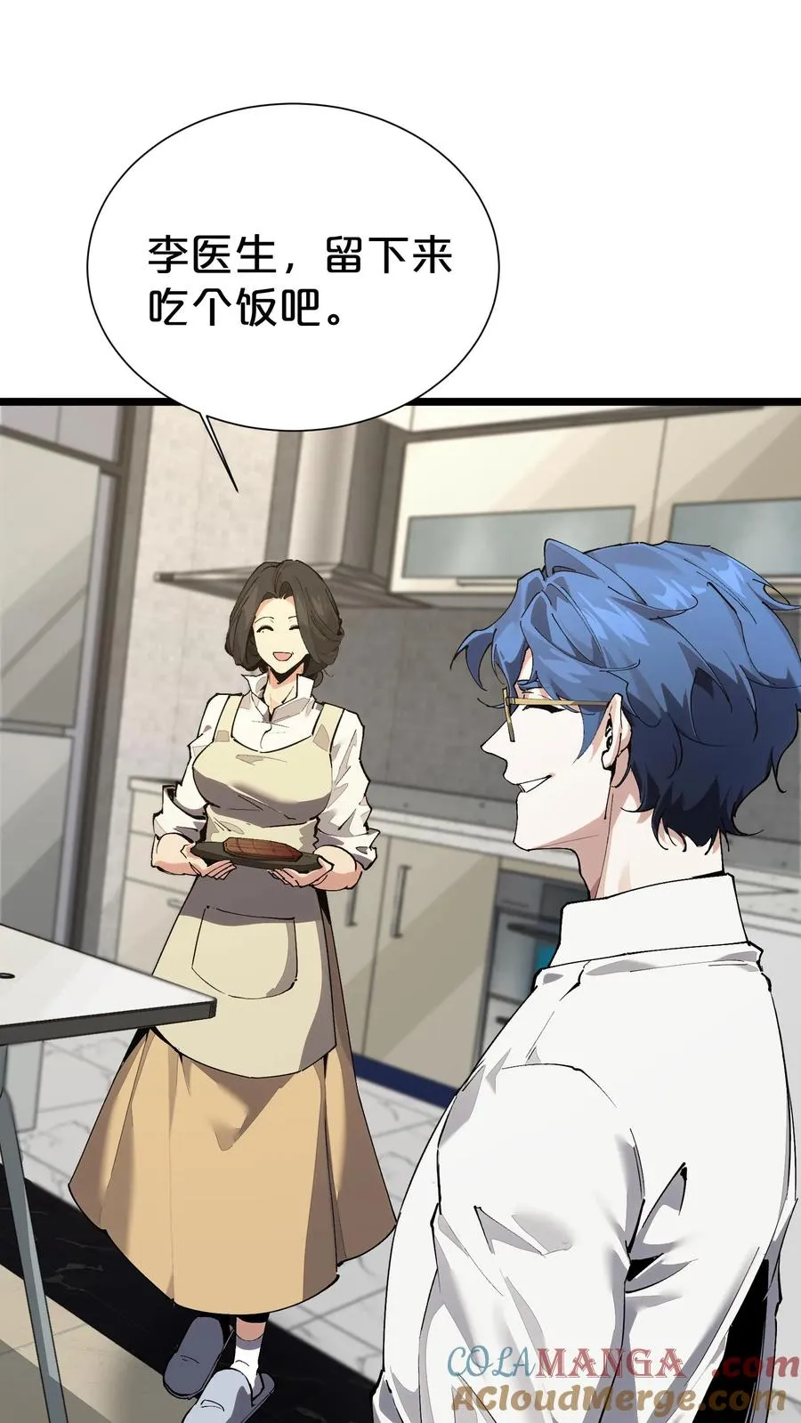 第164话 患者林七夜45