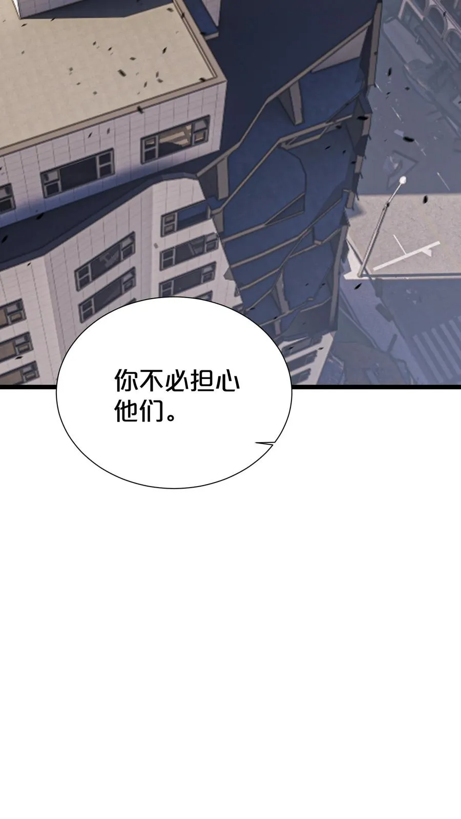 第164话 患者林七夜17