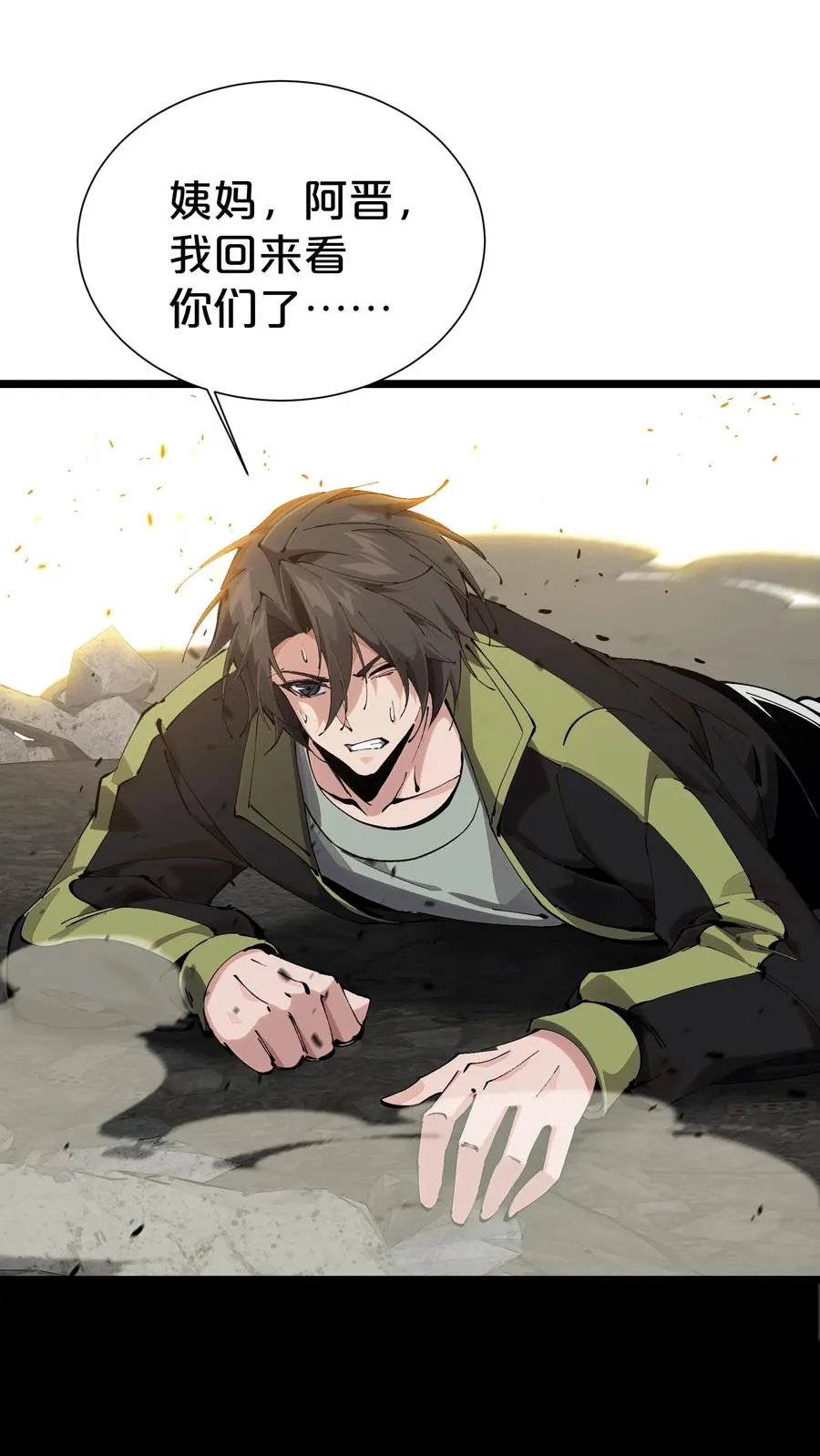 第163话 我该醒了8