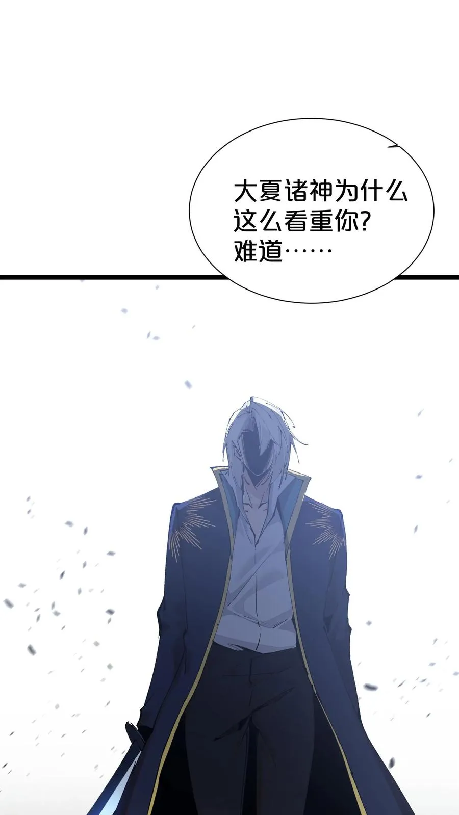 第161话 精神世界56