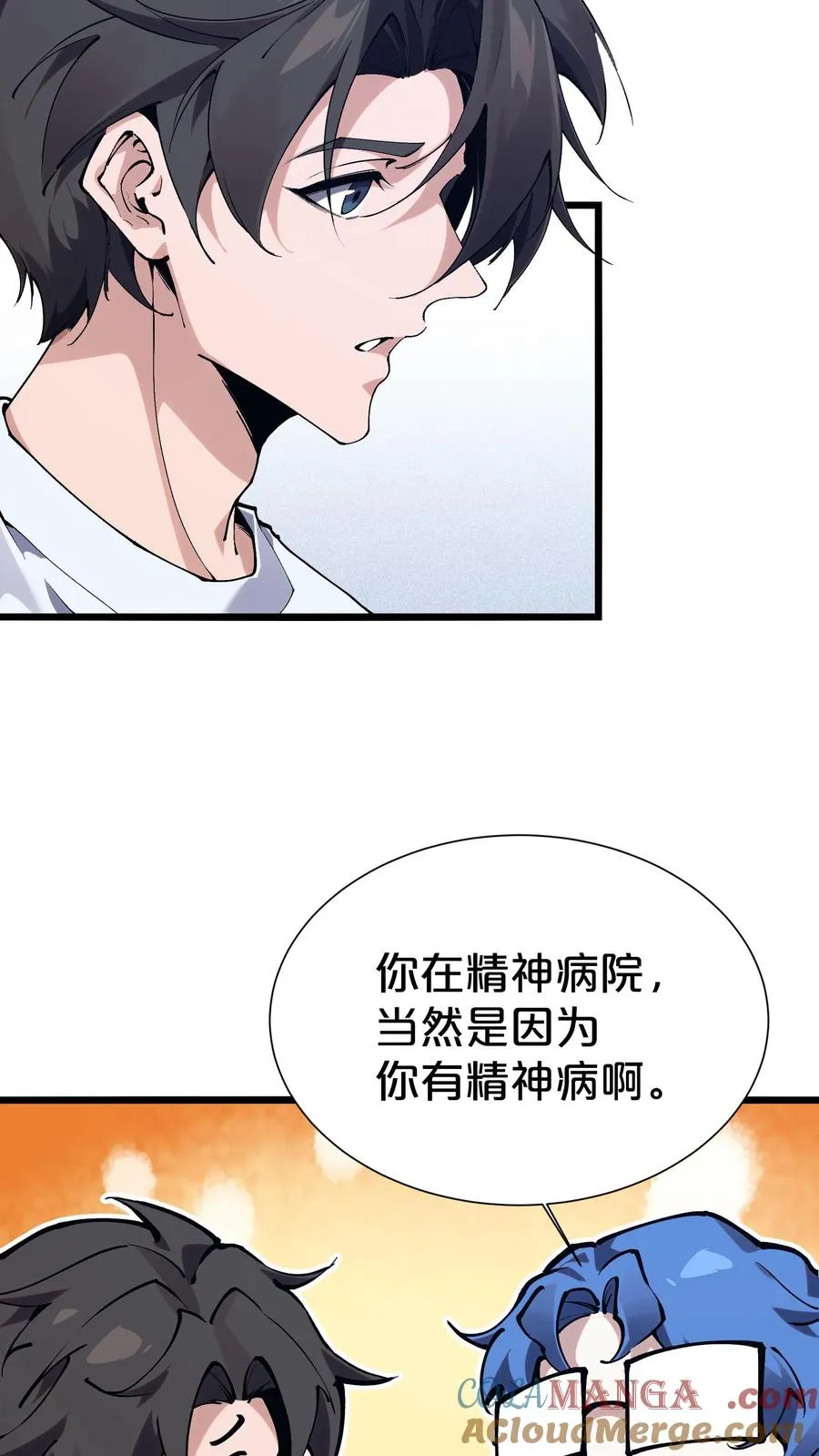 第166话 我叫不垃圾18
