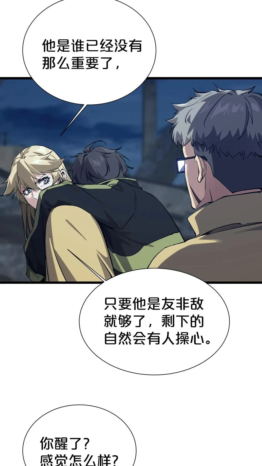 第163话 我该醒了37