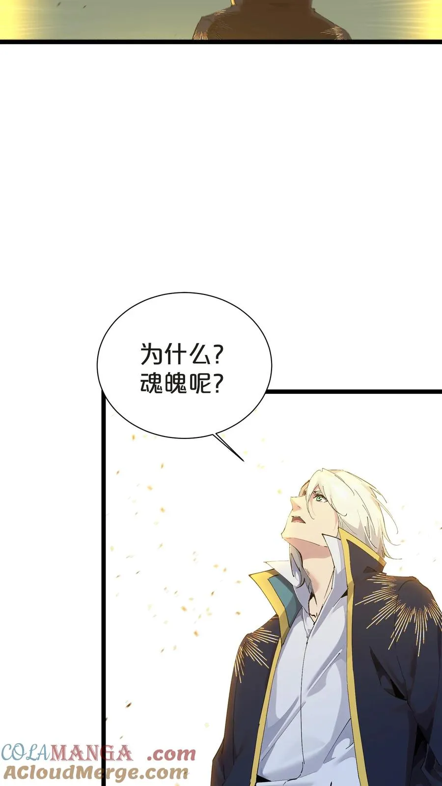 第161话 精神世界36
