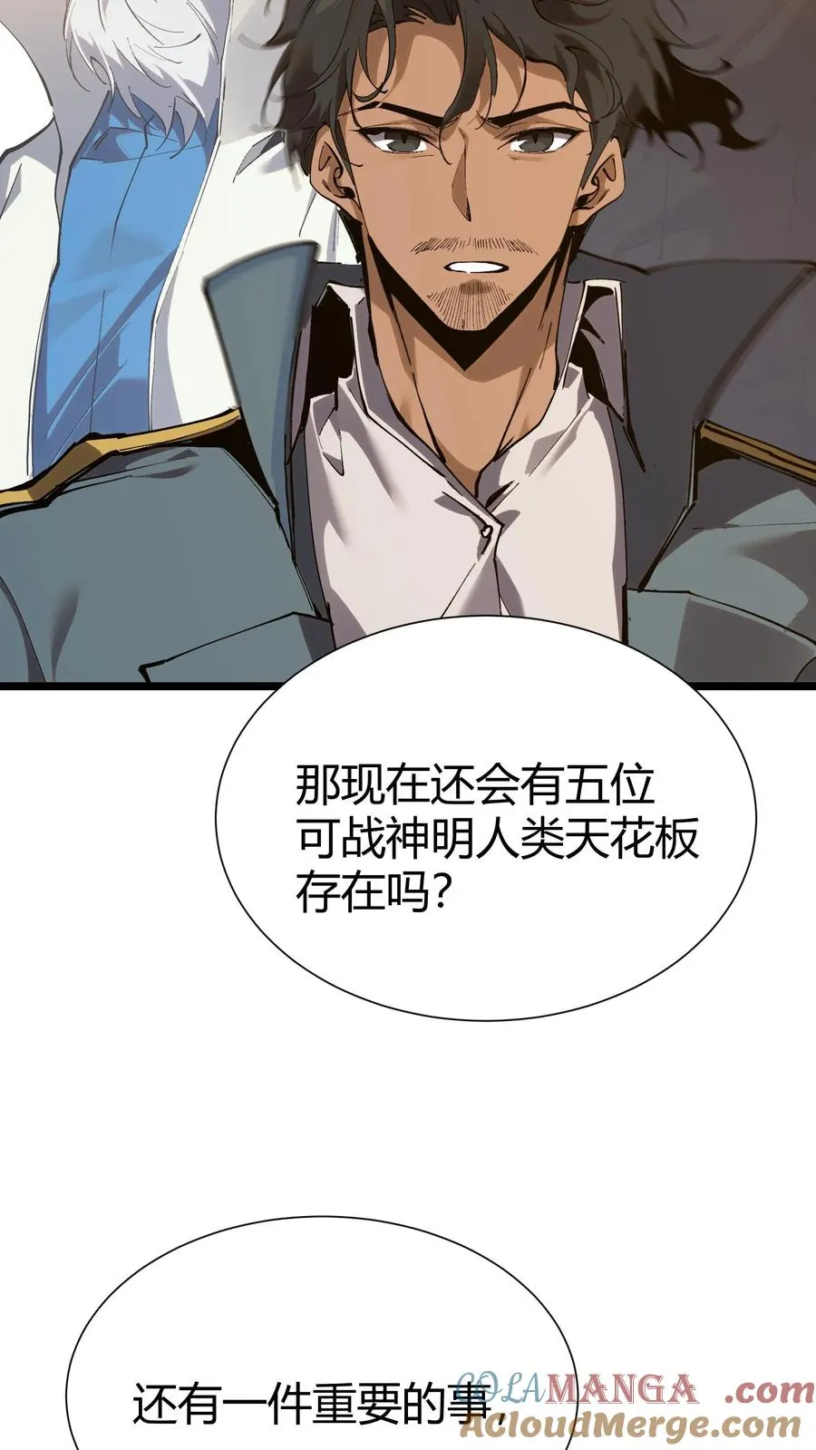 第166话 我叫不垃圾51