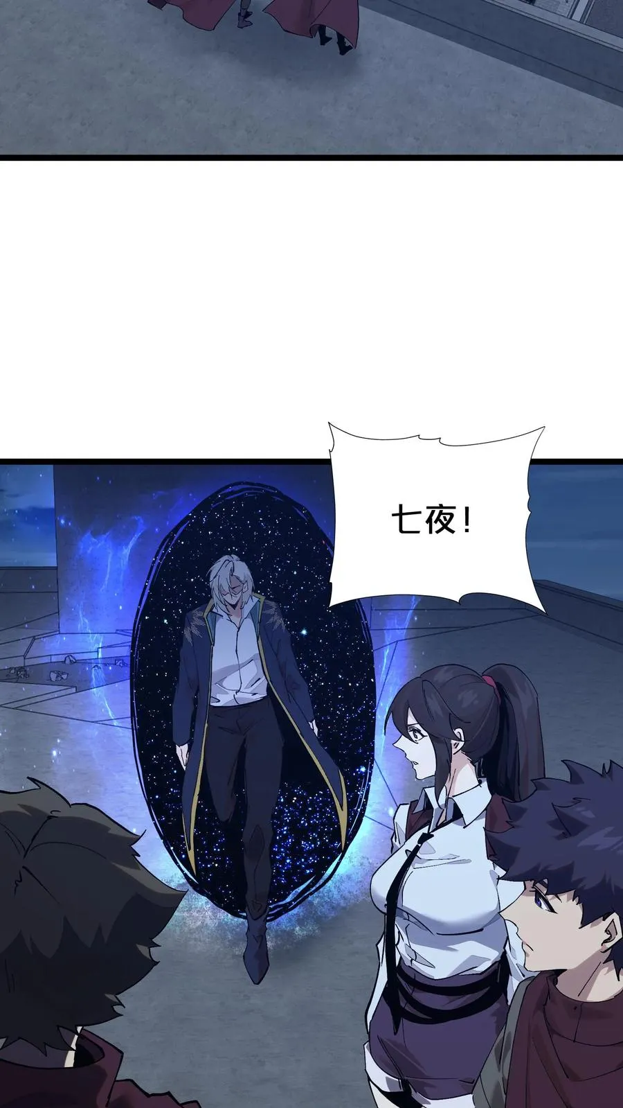 第162话 等他们回来49