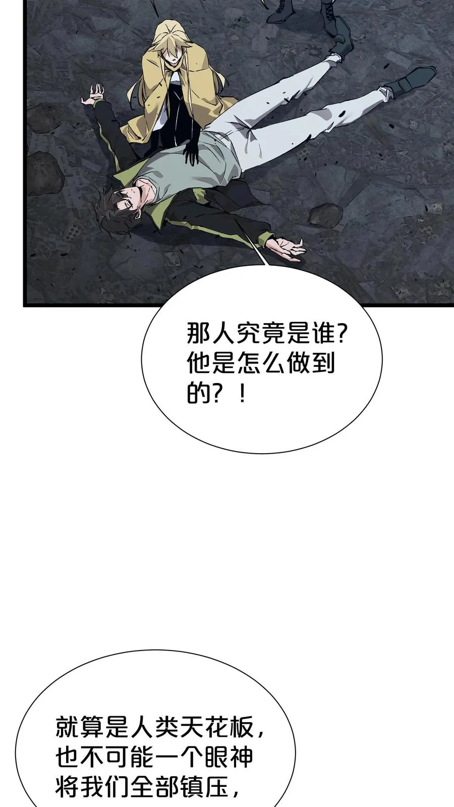 第163话 我该醒了35