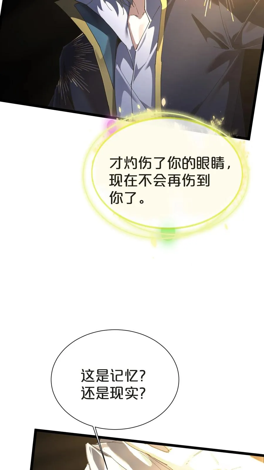 第161话 精神世界8