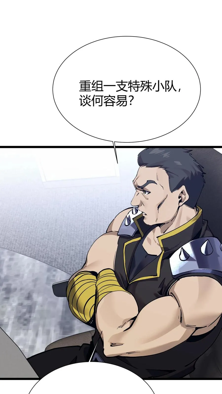 第166话 我叫不垃圾58