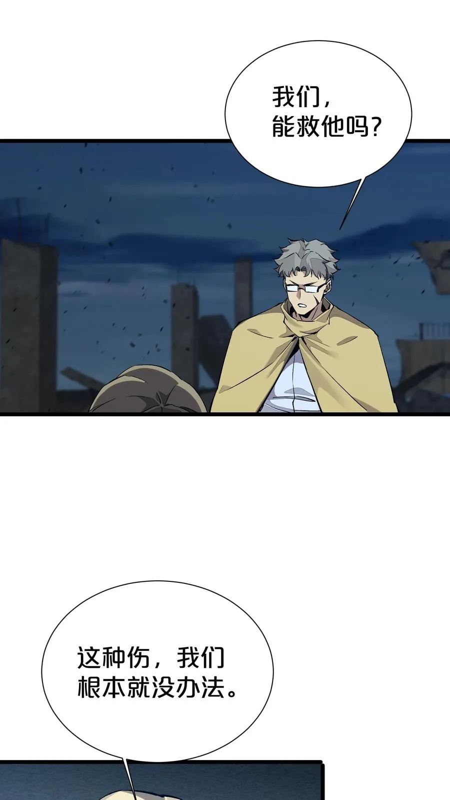 第163话 我该醒了20
