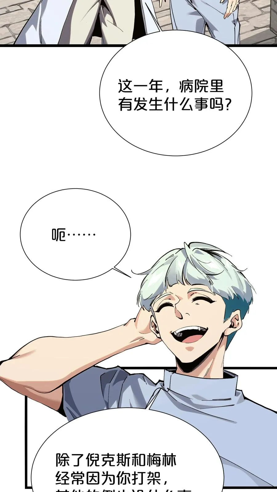 第167话 你被捕了28
