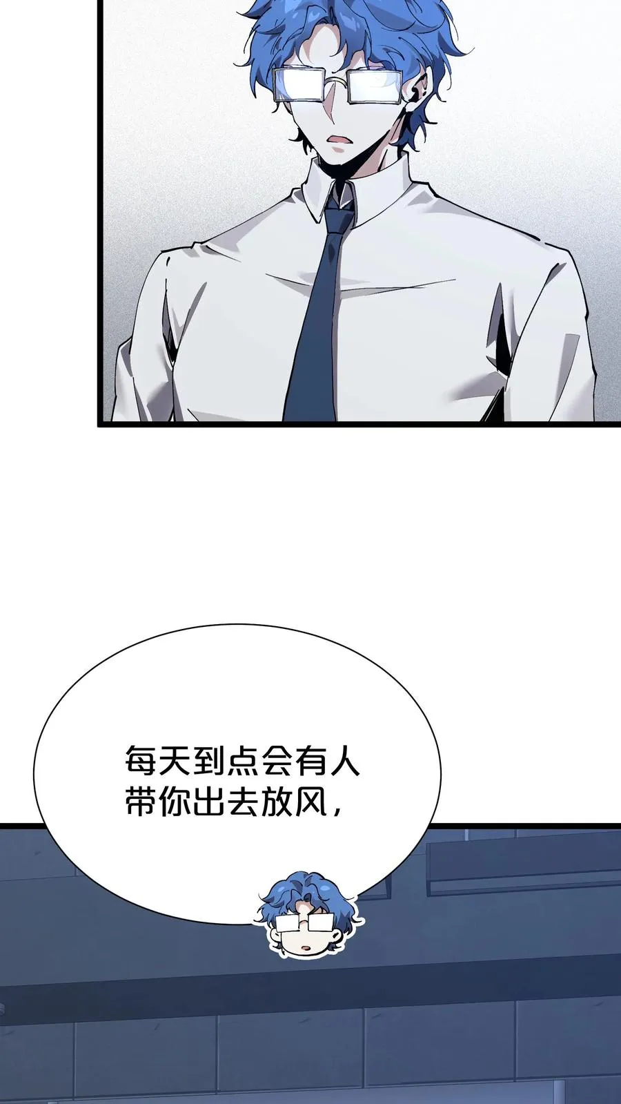 第166话 我叫不垃圾25