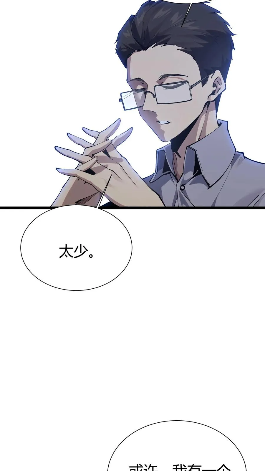 第166话 我叫不垃圾61