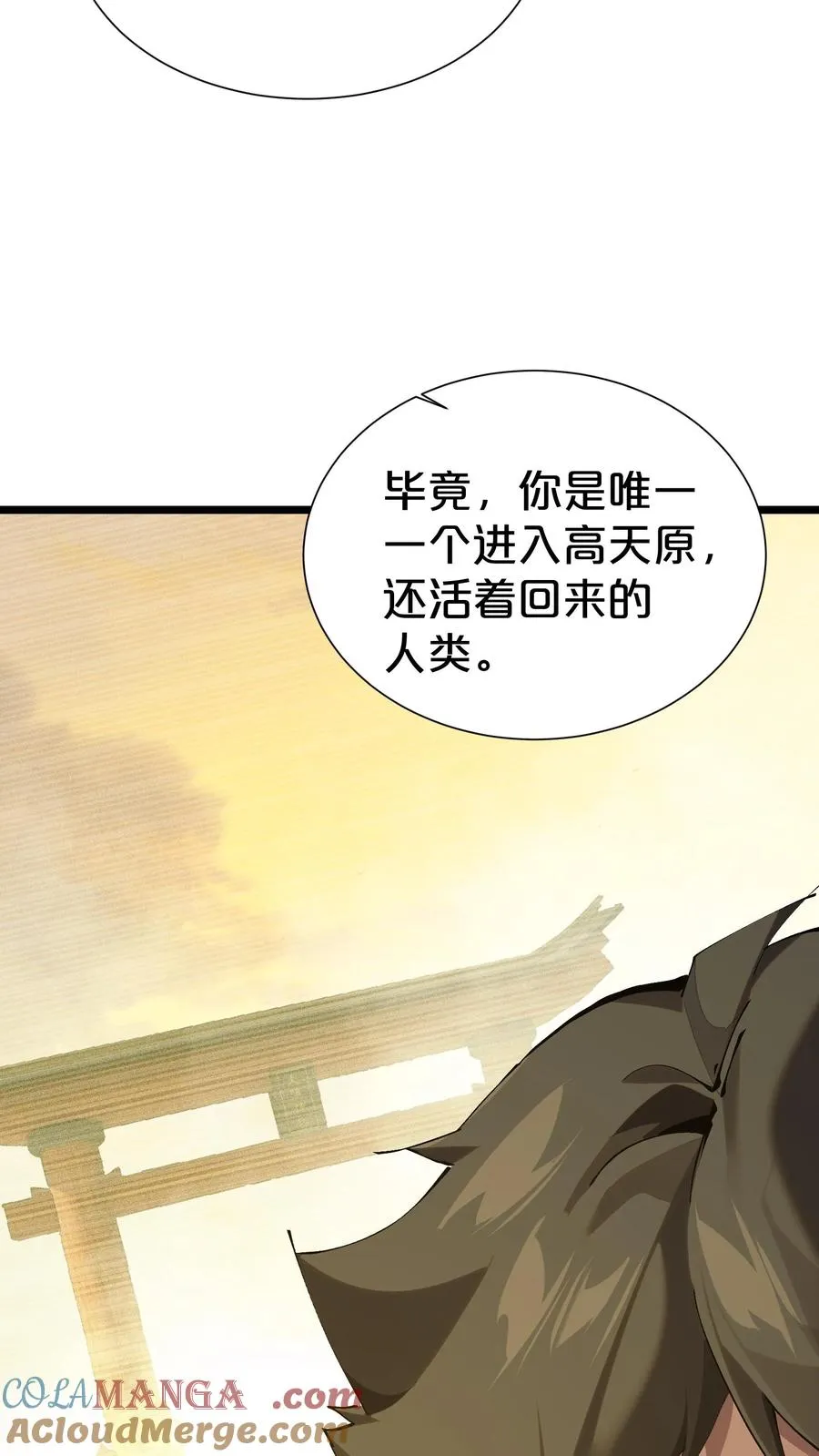 第164话 患者林七夜12