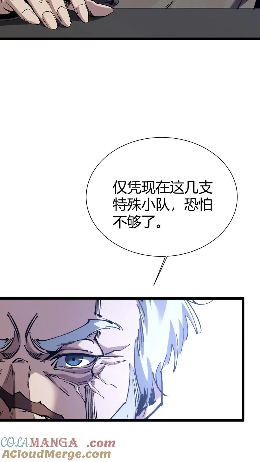 第166话 我叫不垃圾54